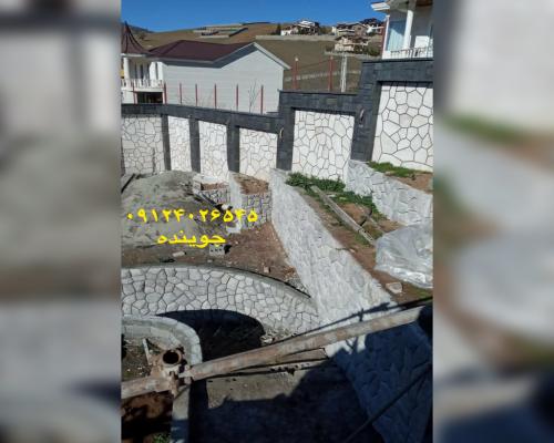 پیمانکاری سنگ لاشه