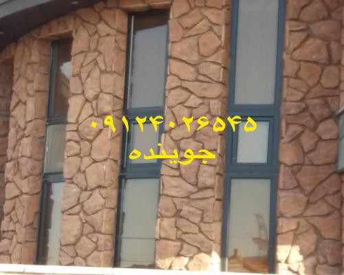 پیمانکاری سنگ لاشه